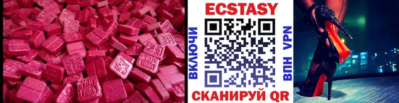ЭКСТАЗИ ешки  Белозерск 