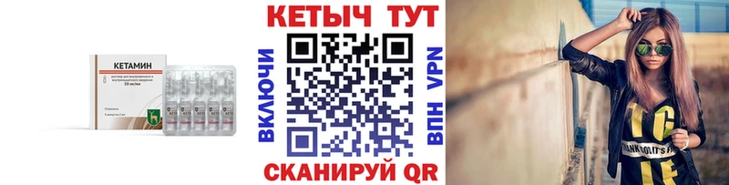 КЕТАМИН ketamine  Белозерск 