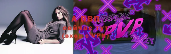 Альфа ПВП Бронницы