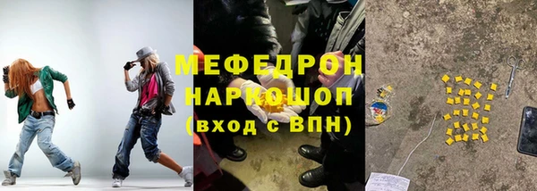 мефедрон Бородино
