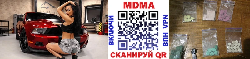 МДМА кристаллы  Белозерск 