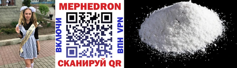 Мефедрон mephedrone  Белозерск 