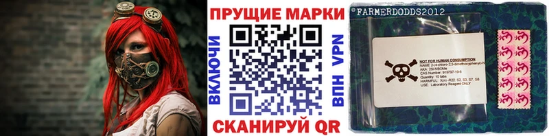 Марки 25I-NBOMe 1,5мг  Белозерск 